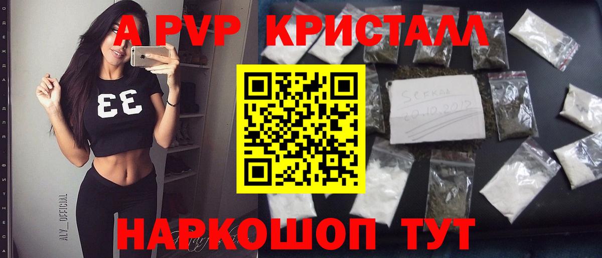 Alpha-PVP СК КРИС  Вход с VPN  где купить наркотик  А ПВП  A-PVP СК КРИС  Богородицк  Alfa_PVP Crystall 