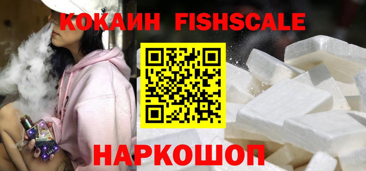 Богородицк  КОКАИН VHQ  Кокаин 99%  Вход с VPN 