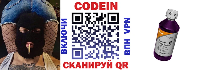 Кодеин напиток Lean (лин)  наркотики  маркетплейс какой сайт  Богородицк 