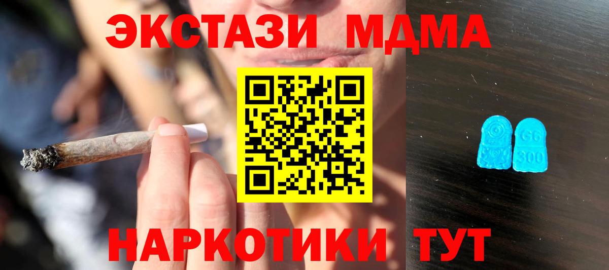 Ecstasy Cube Богородицк
