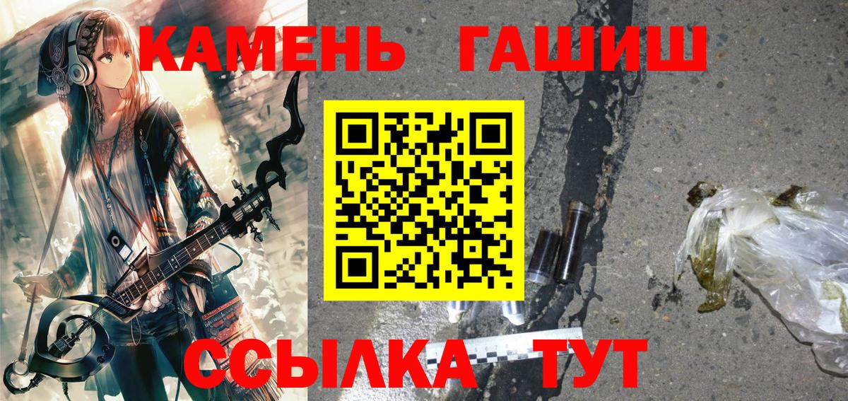 ГАШ hashish Богородицк