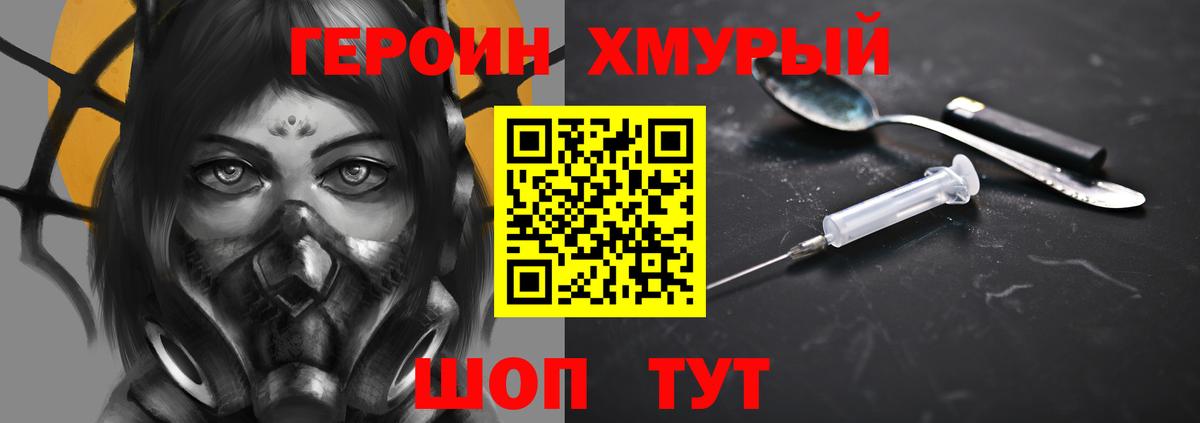 Богородицк  Героин Афган  Вход с VPN 