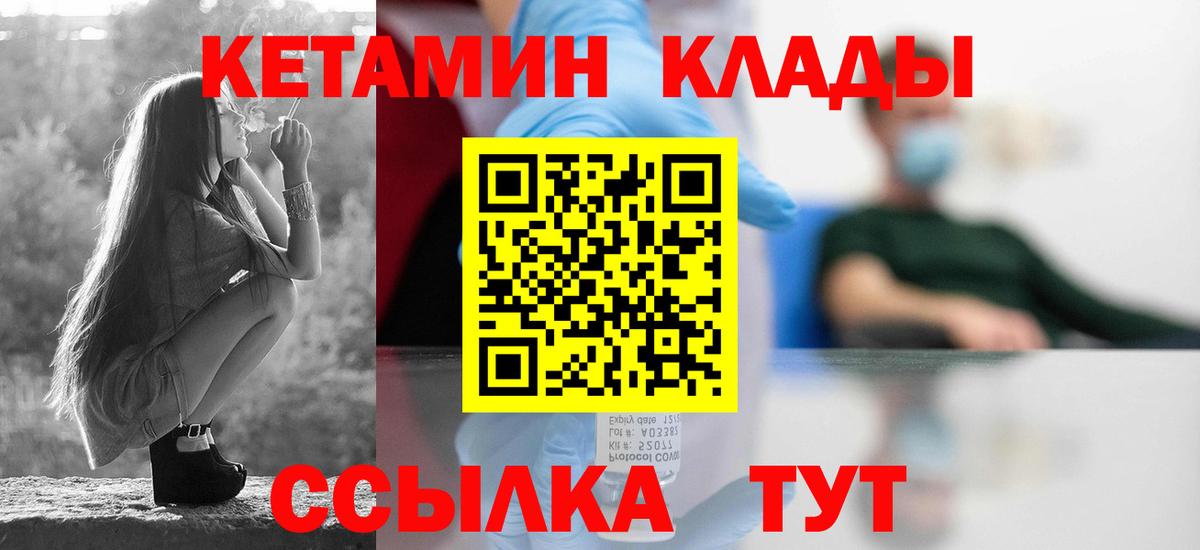Богородицк  КЕТАМИН VHQ  Кетамин ketamine  Вход с VPN 