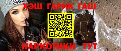 героин Гуково