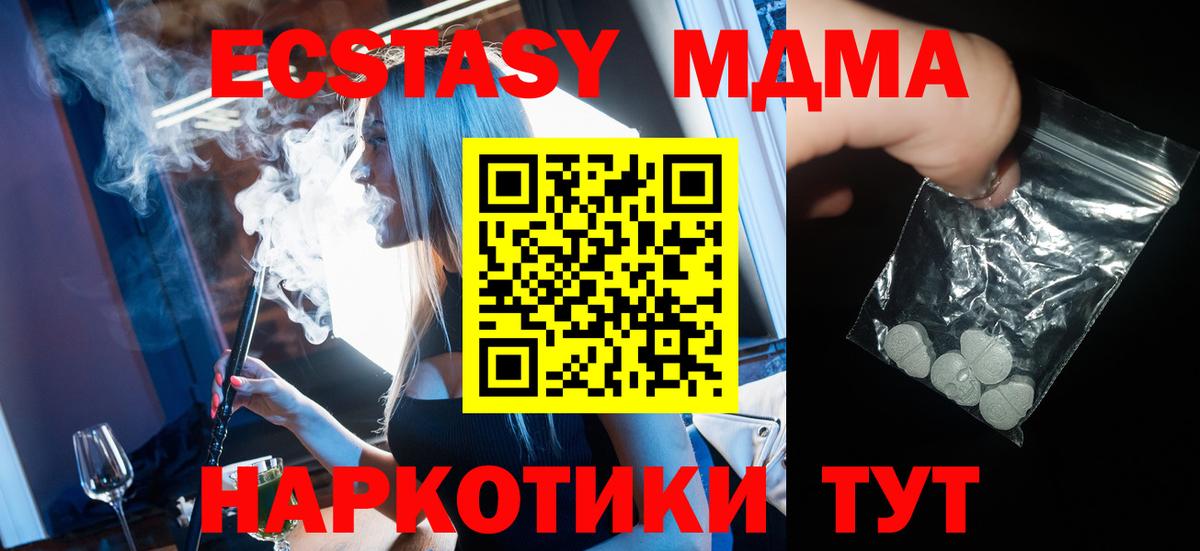 МДМА  МДМА молли  МДМА VHQ  Вход с VPN  Богородицк 
