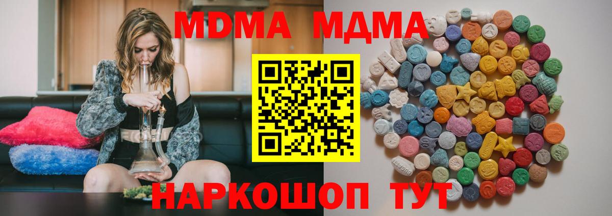 МДМА VHQ Богородицк