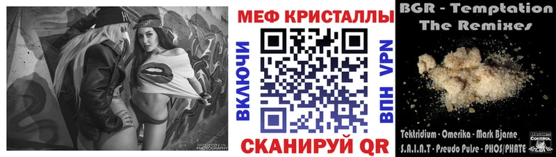купить закладку  omg сайт  Мефедрон мяу мяу  Богородицк 
