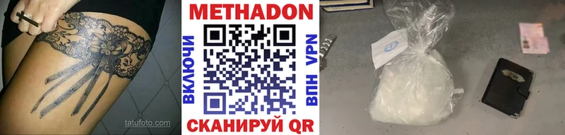 где продают наркотики  Богородицк  Метадон мёд 