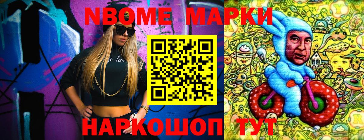 Наркотические марки 1500мкг Богородицк