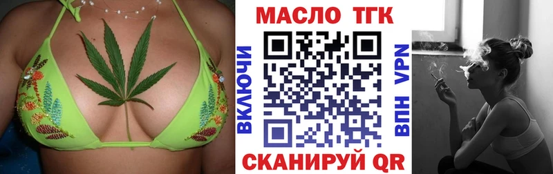 кракен как зайти  Богородицк  ТГК THC oil 