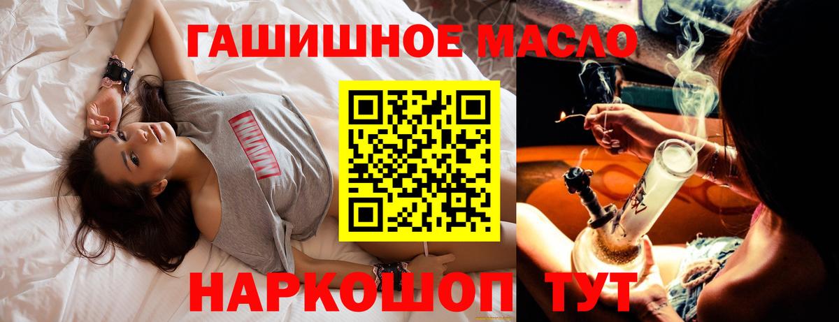Богородицк  ТГК гашишное масло  Вход с VPN 