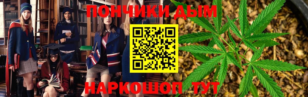 Конопля VHQ  Бошки Шишки THC 21%  Богородицк  Вход с VPN  Шишки марихуана Bruce Banner 