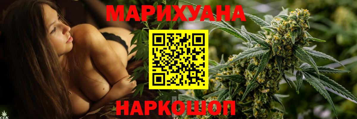 Марихуана план Богородицк